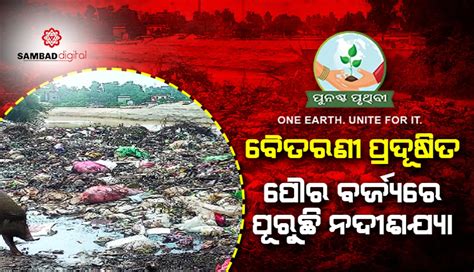 Sambad – Sambad, Odisha Latest News, Breaking News Odisha, .
